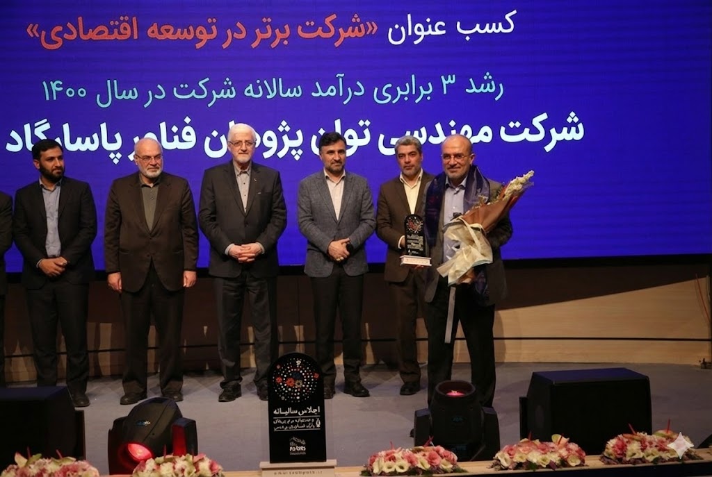 از پیشگامی در پارک فناوری پردیس تا کسب عنوان شرکت برتر در توسعه اقتصادی